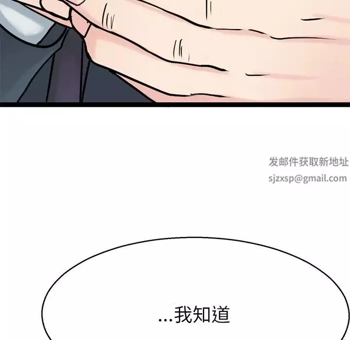 教义-第19话 - 图片 89