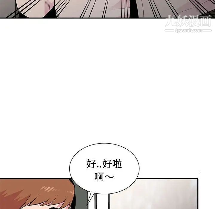 妻子的诱惑第13话