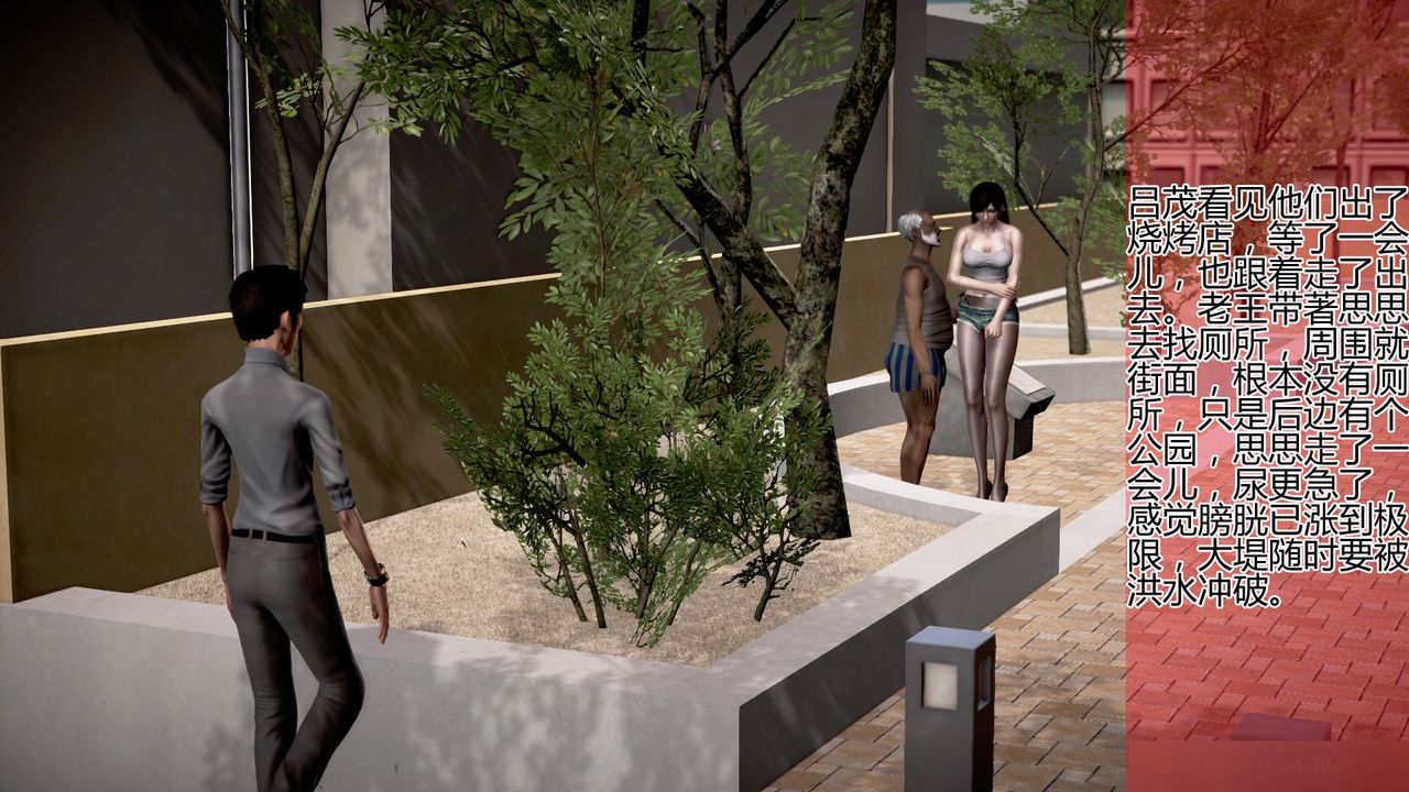 [3D]女友思思和王大爷第02话