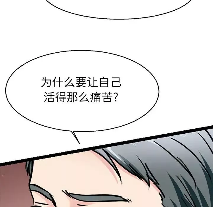 教义-第19话 - 图片 92
