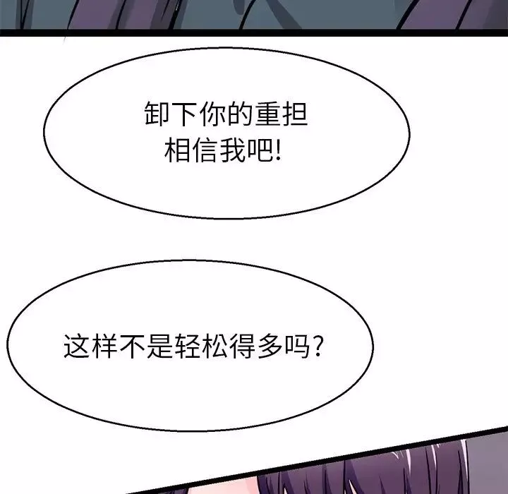 教义第19話