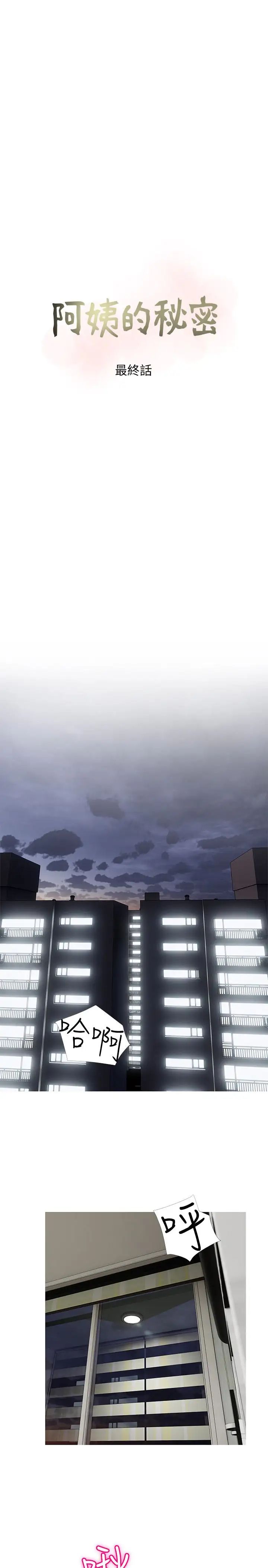 阿姨的秘密情事最终话-阿姨，帮我生个孩子