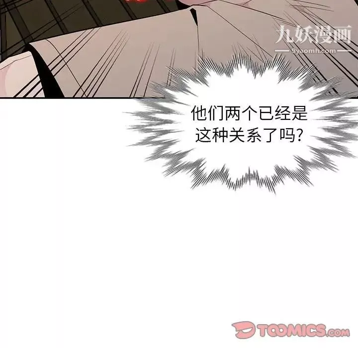 妻子的誘惑第13話