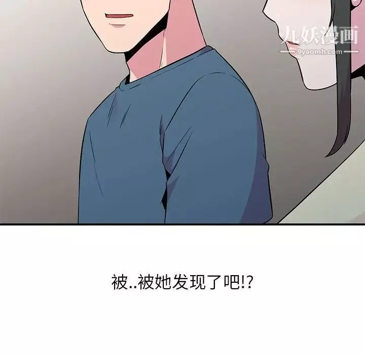 妻子的诱惑-第13话 - 图片 104