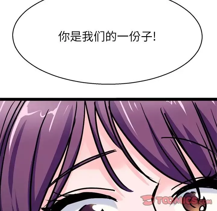 教义-第19话 - 图片 99