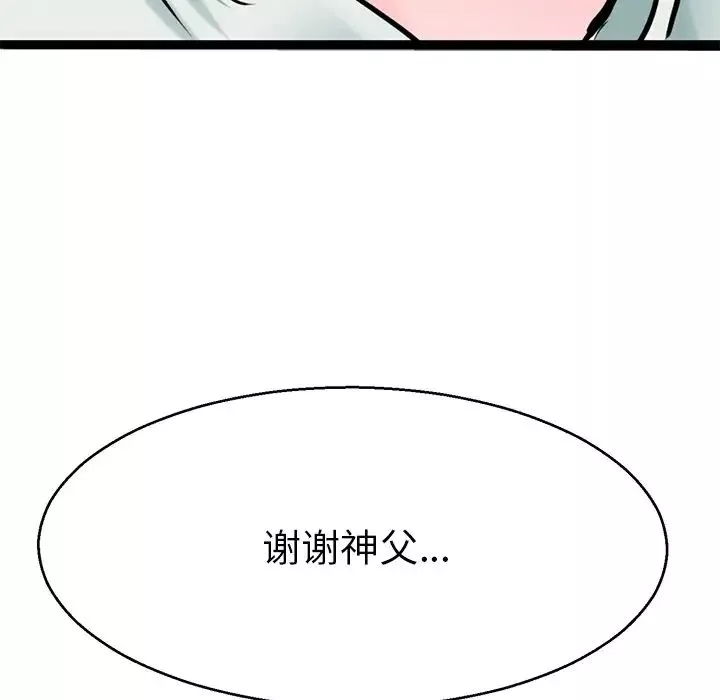 教义第19話