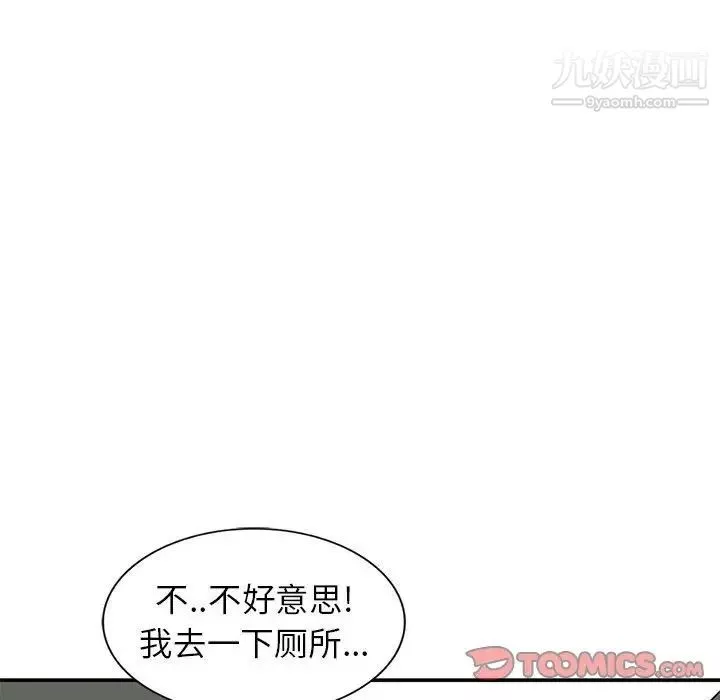 妻子的诱惑-第13话 - 图片 105
