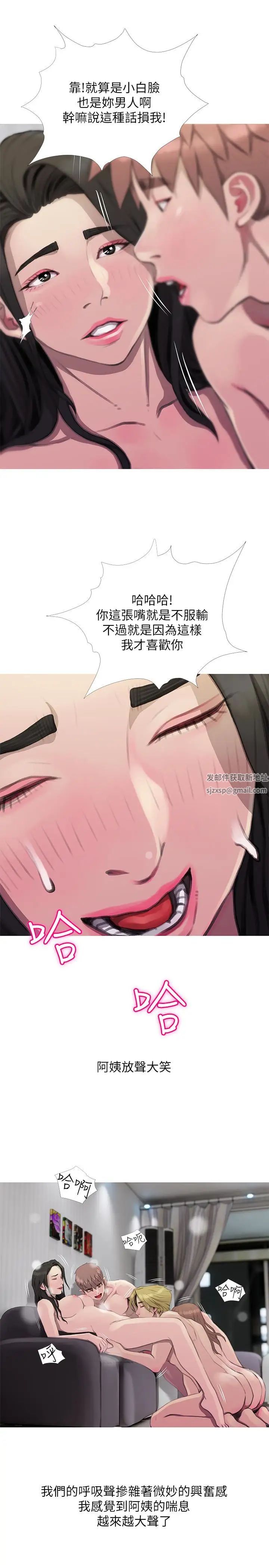 阿姨的秘密情事最终话-阿姨，帮我生个孩子