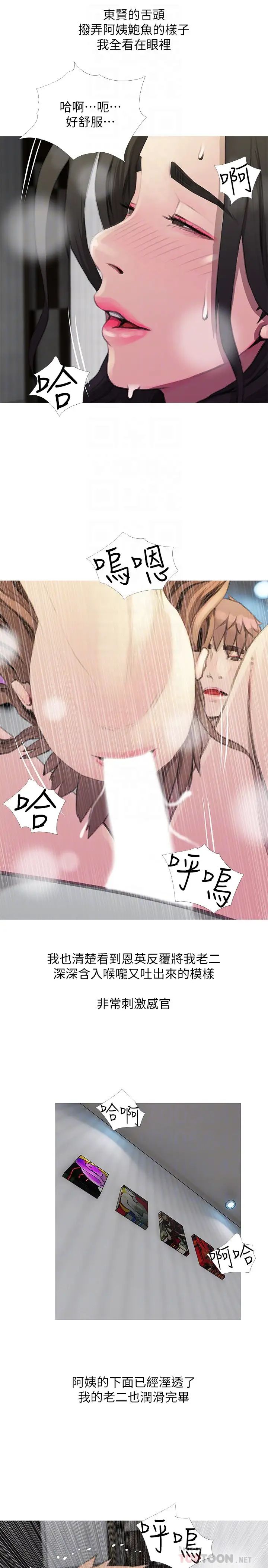 阿姨的秘密情事最終話-阿姨，幫我生個孩子