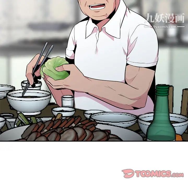 妻子的诱惑第13话