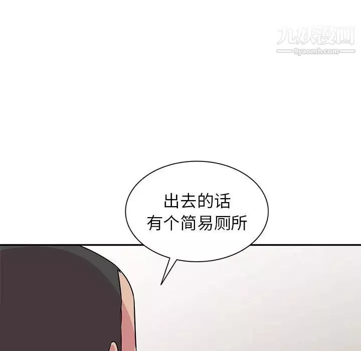 妻子的誘惑第13話