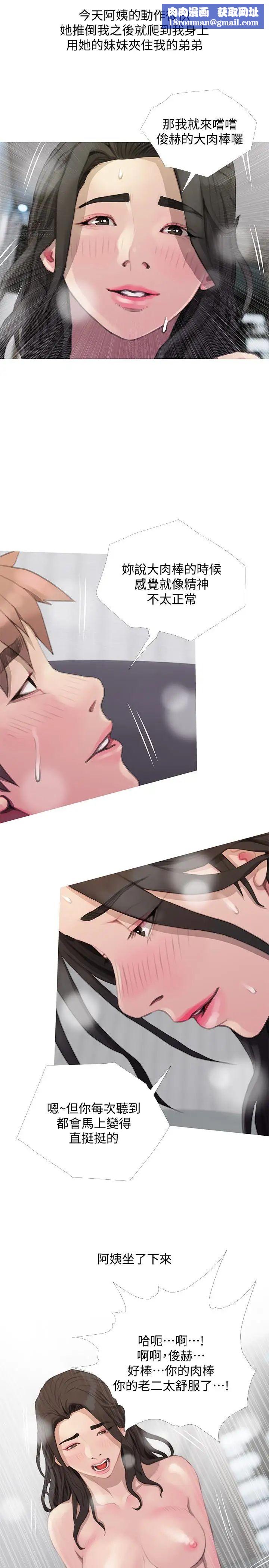 阿姨的秘密情事最终话-阿姨,帮我生个孩子