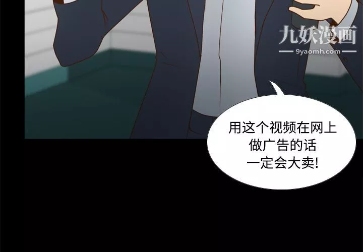 分身-第41话 - 图片 3