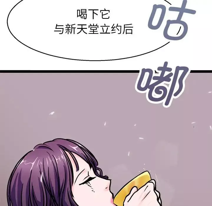 教义第19話