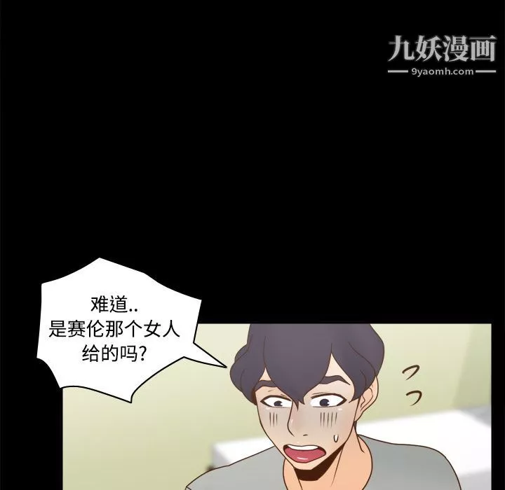 分身第41話
