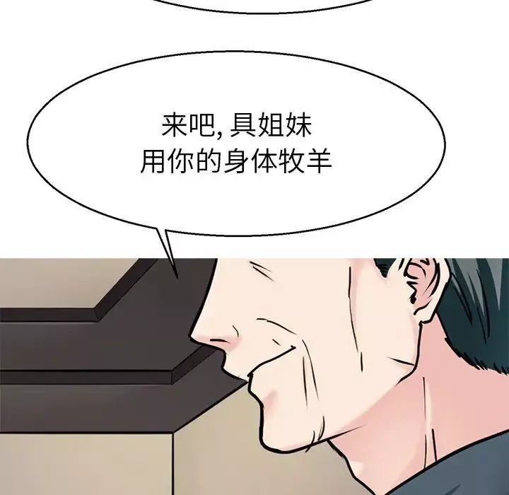 教义第19話