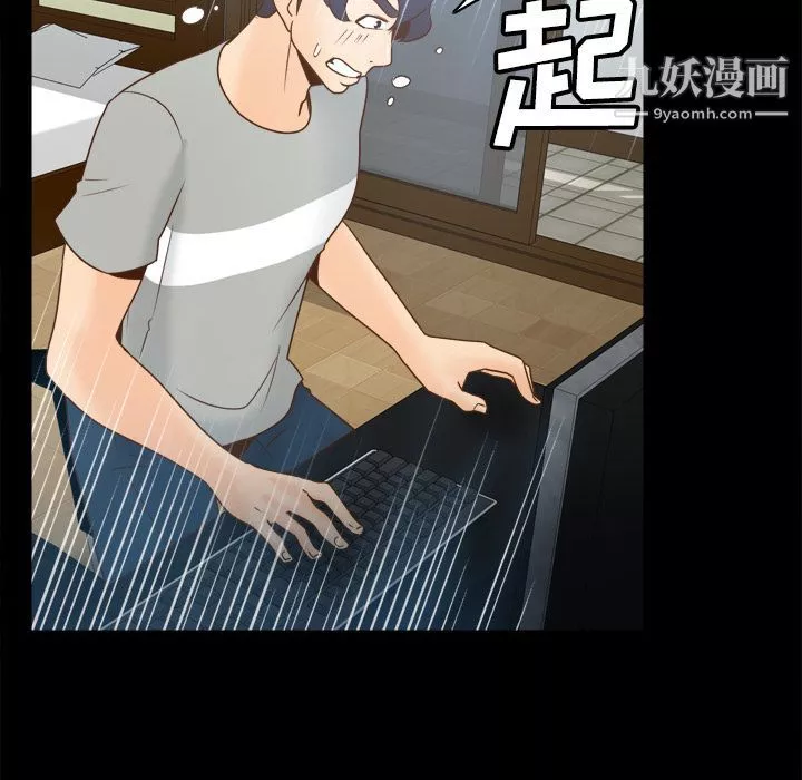 分身-第41话 - 图片 5