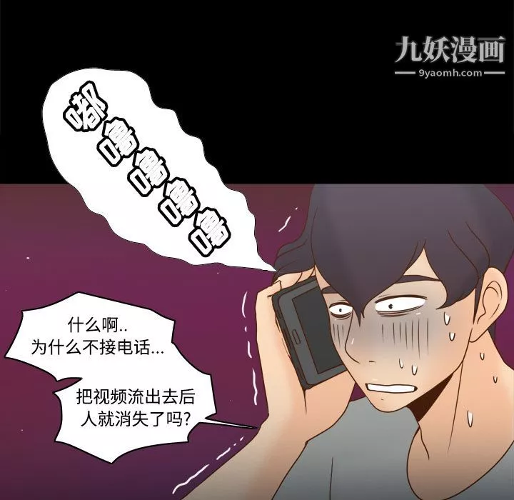 分身第41話