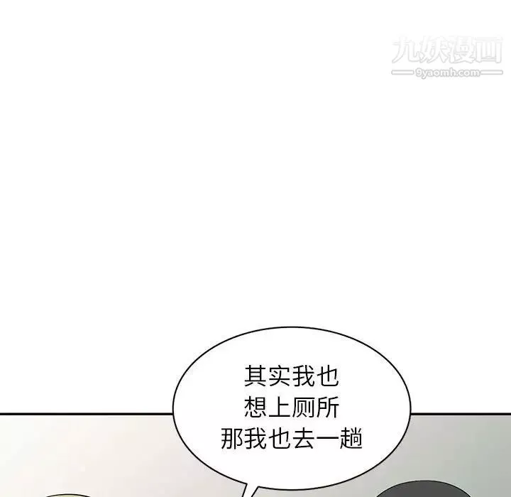 妻子的誘惑第13話