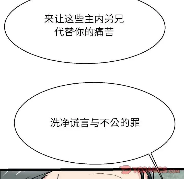 教义第19話