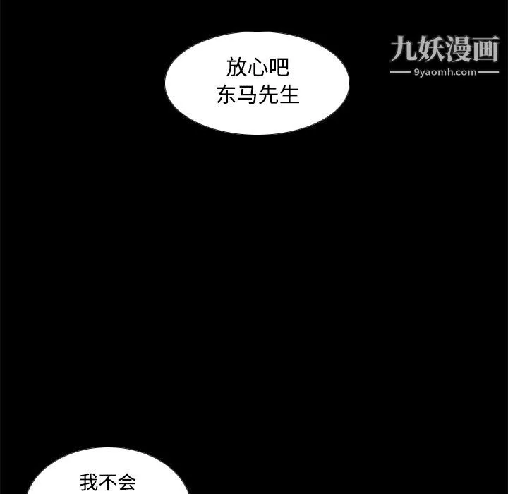 分身-第41话 - 图片 10