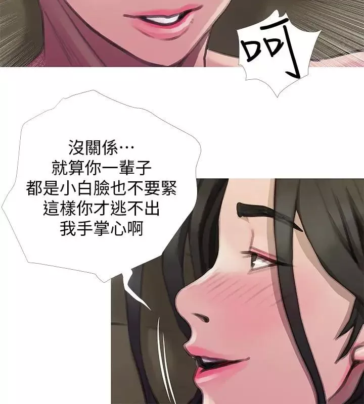 阿姨的秘密情事-最终话-阿姨，帮我生个孩子 - 图片 20