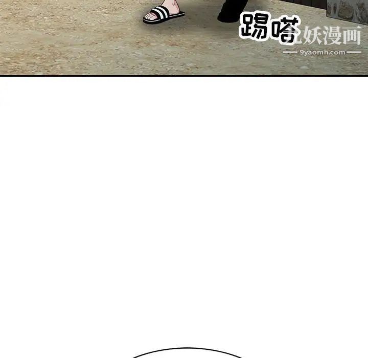 妻子的诱惑第13话