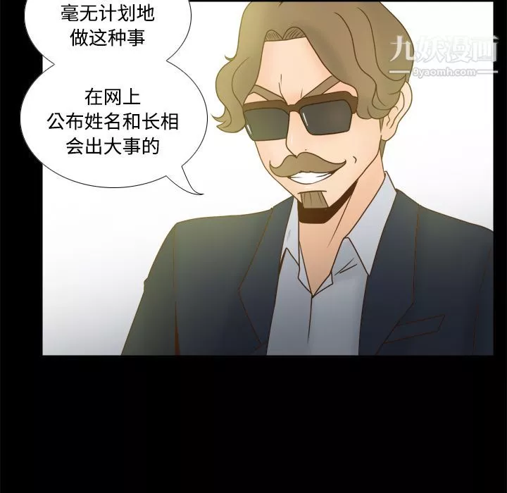 分身第41話