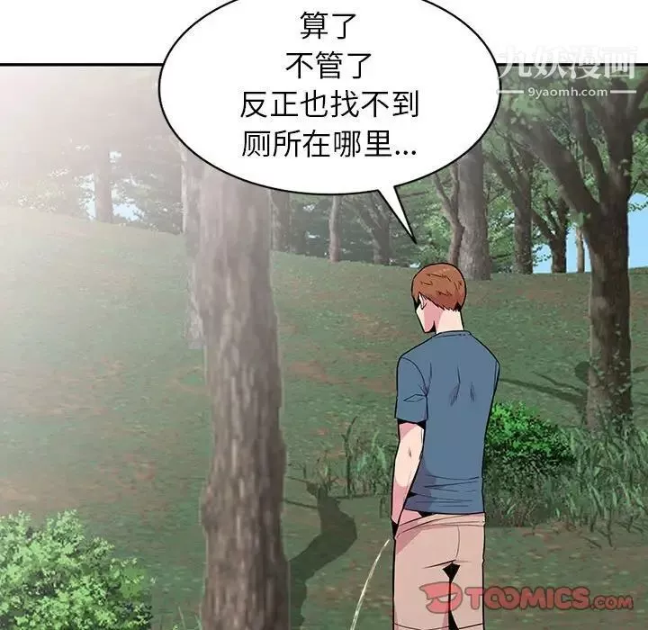 妻子的诱惑-第13话 - 图片 120