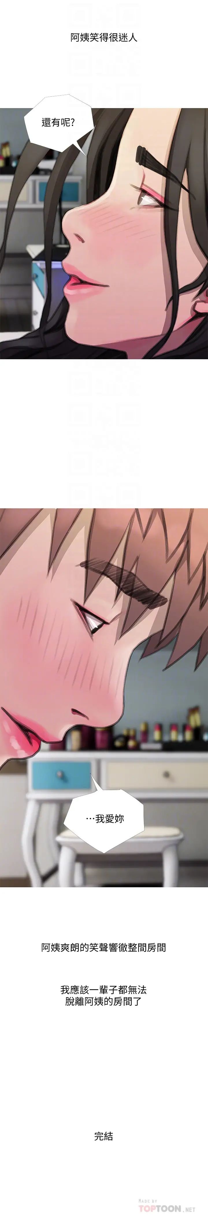 阿姨的秘密情事最终话-阿姨,帮我生个孩子