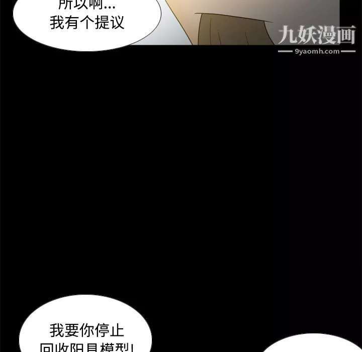 分身-第41话 - 图片 13