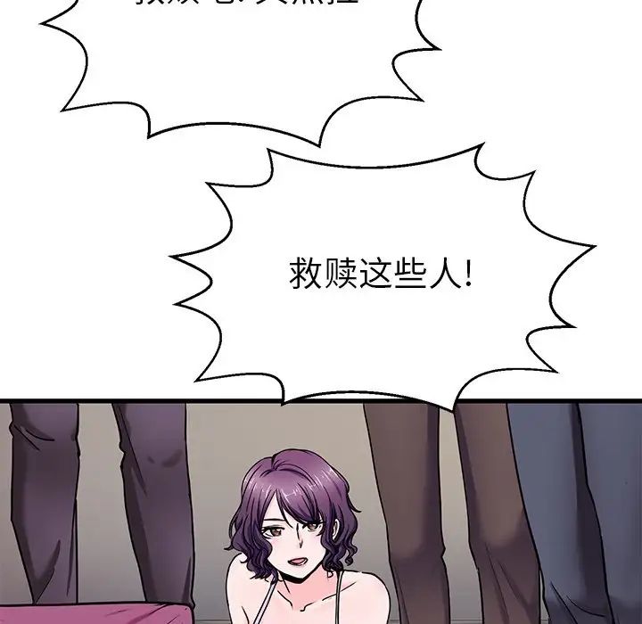教义第19话