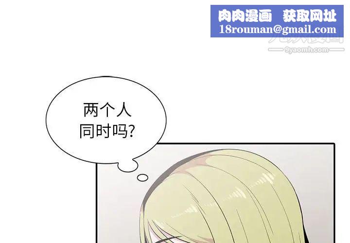 妻子的诱惑第14话