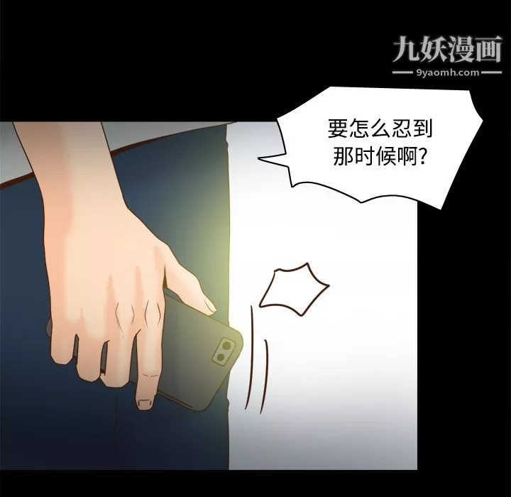 分身-第41话 - 图片 19