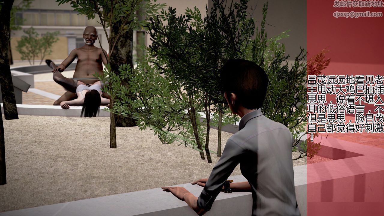 [3D]女友思思和王大爷第02话