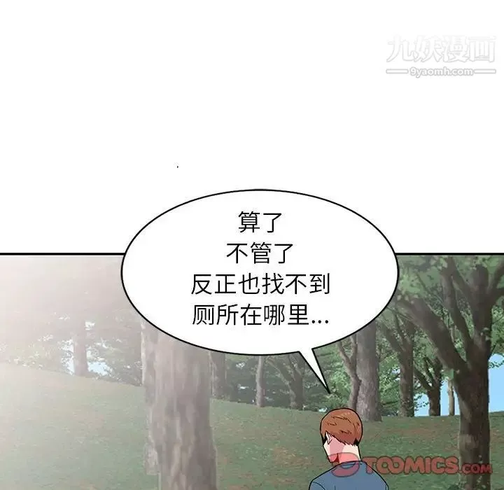 妻子的诱惑-第14话 - 图片 6