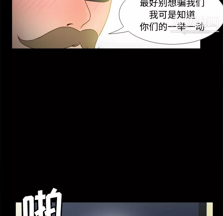 分身第41話