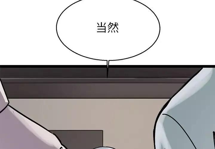 教义-第20话 - 图片 4