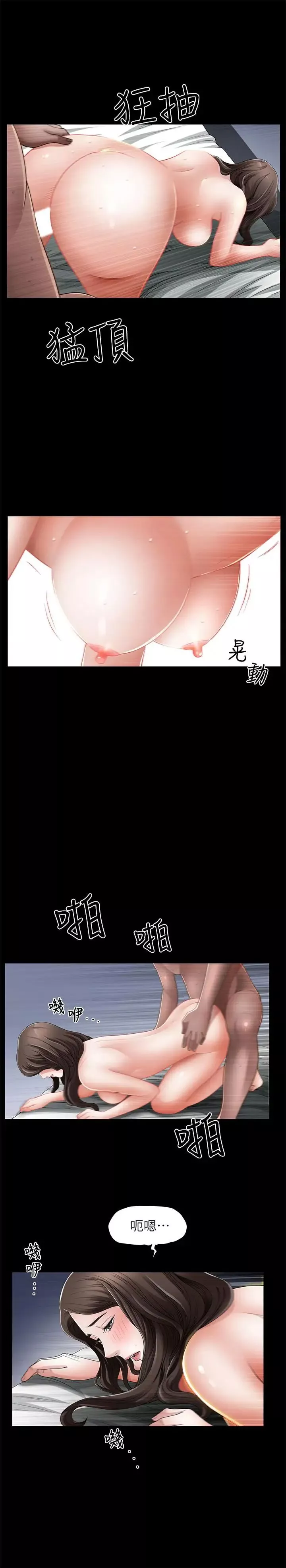 双妻生活-第1话-被陌生男子吸引的人妻 - 图片 3