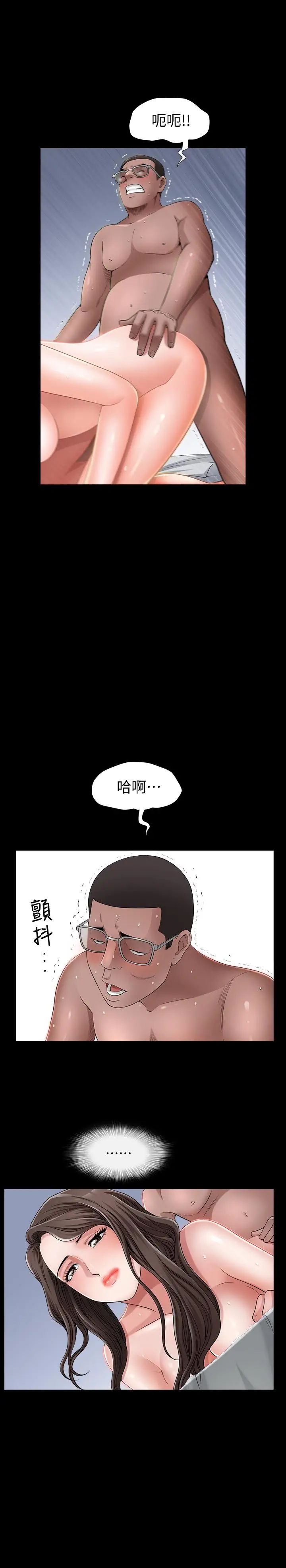 雙妻生活第1話-被陌生男子吸引的人妻