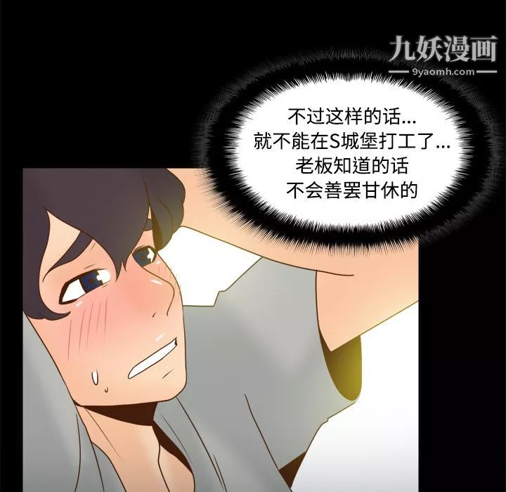 分身-第41话 - 图片 27