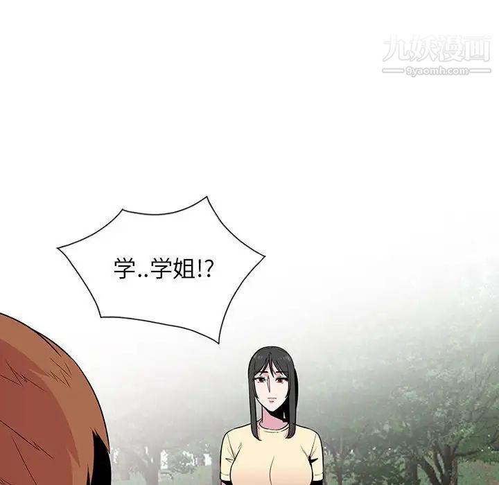 妻子的诱惑第14话