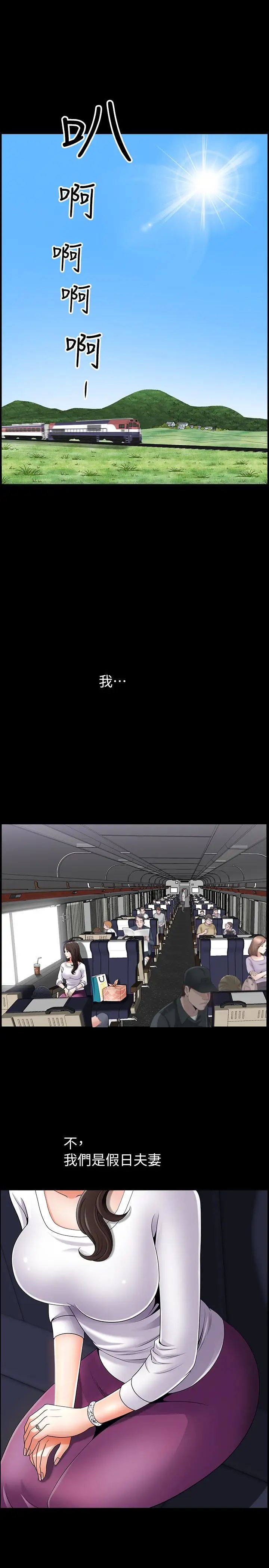 双妻生活第1话-被陌生男子吸引的人妻