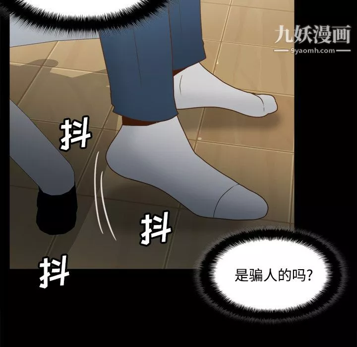 分身第41話