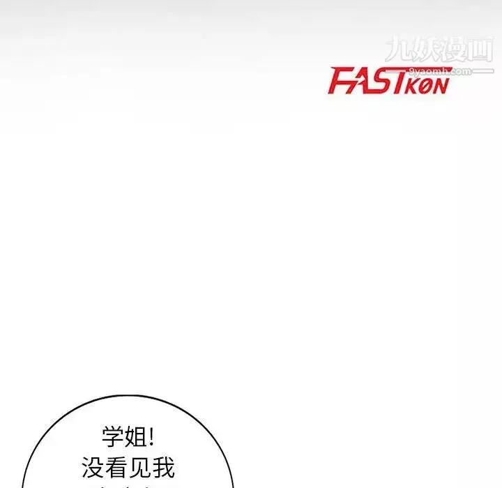 妻子的诱惑-第14话 - 图片 16