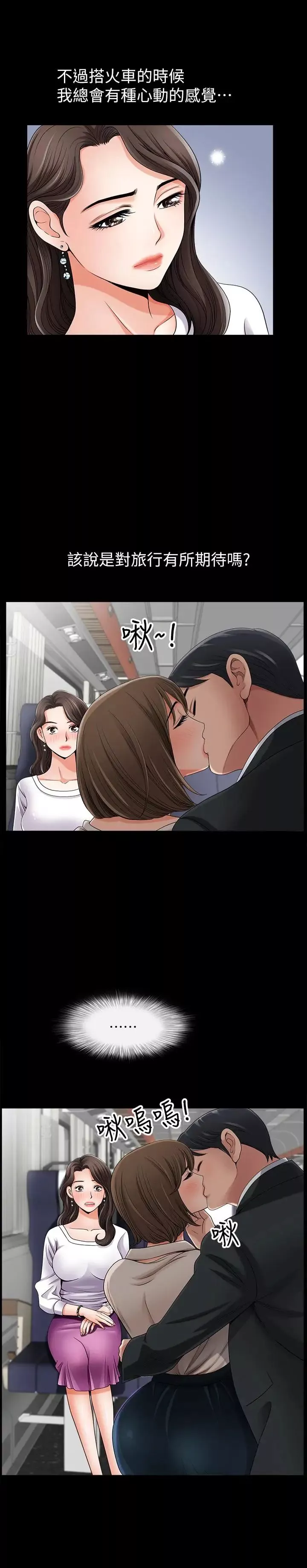 双妻生活-第1话-被陌生男子吸引的人妻 - 图片 11