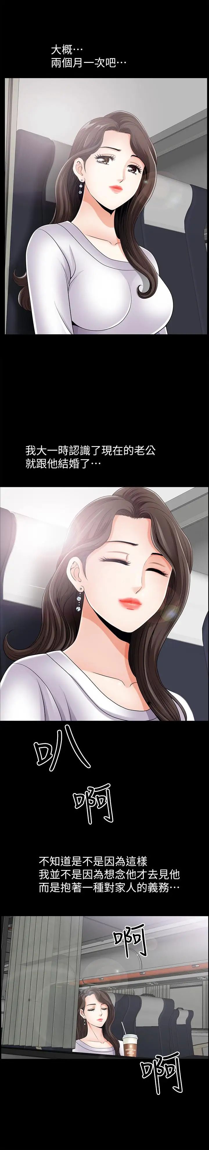 雙妻生活第1話-被陌生男子吸引的人妻