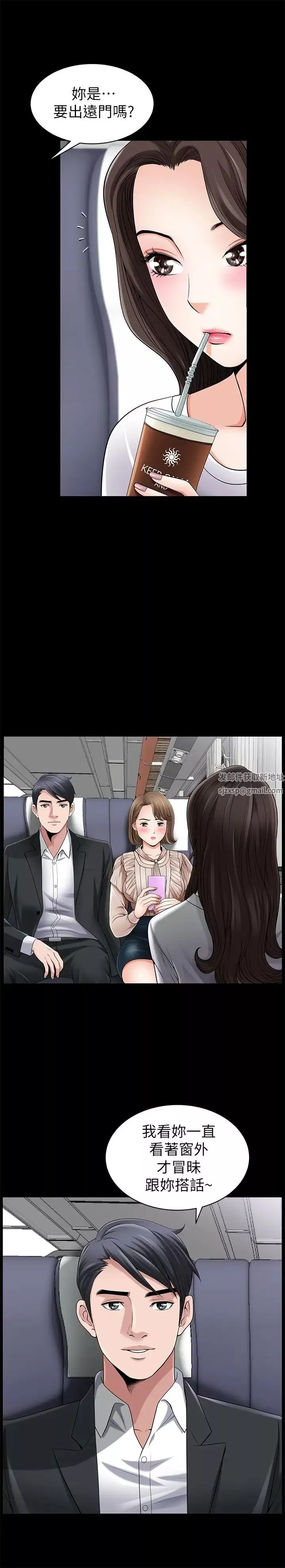 雙妻生活第1話-被陌生男子吸引的人妻