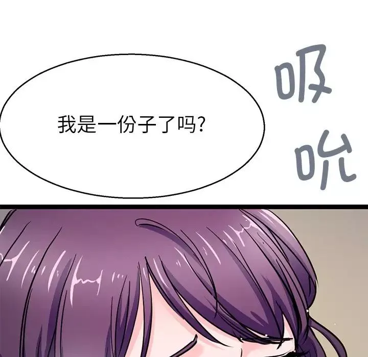 教义-第20话 - 图片 22