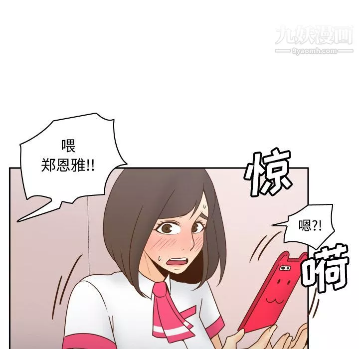 分身第41話